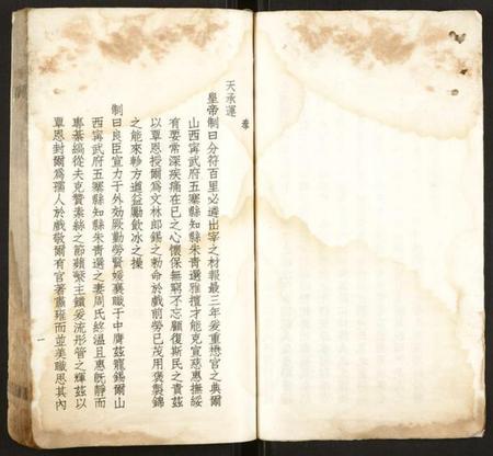 浙江朱氏族谱-绍兴渔后村朱氏宗词草谱.pdf电子版预览图3