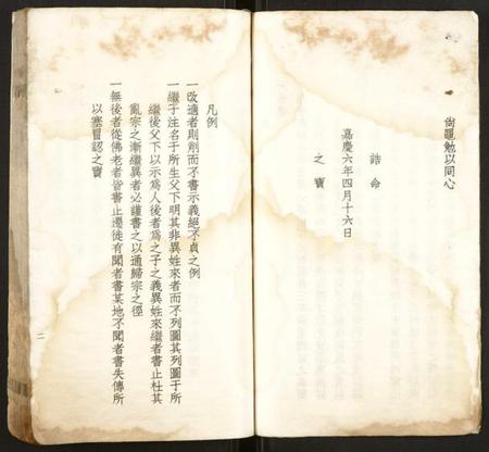 浙江朱氏族谱-绍兴渔后村朱氏宗词草谱.pdf电子版预览图4
