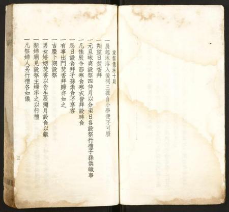 浙江朱氏族谱-绍兴渔后村朱氏宗词草谱.pdf电子版预览图5