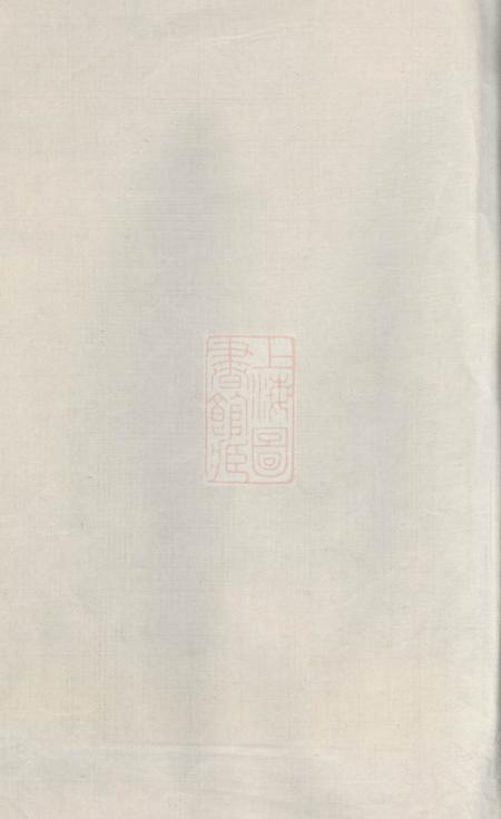 暨阳敦伦堂暨阳孝义蔡氏宗谱