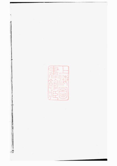 永康永康大山塔蒋氏宗谱