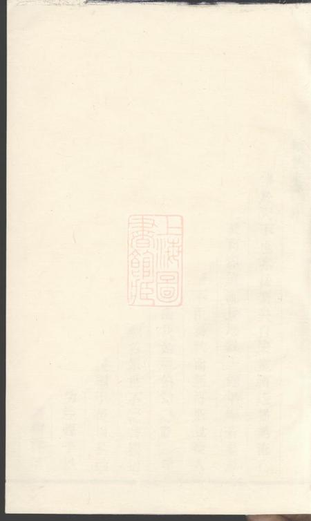 江苏蒋氏宗谱