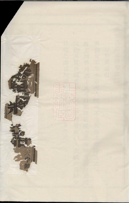 东阳泰里蒋氏宗谱