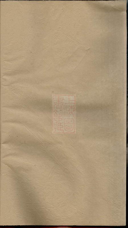 东阳重修吴宁横城蒋氏宗谱九卷
