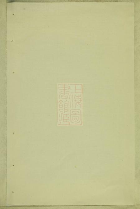 东阳横城蒋氏宗谱