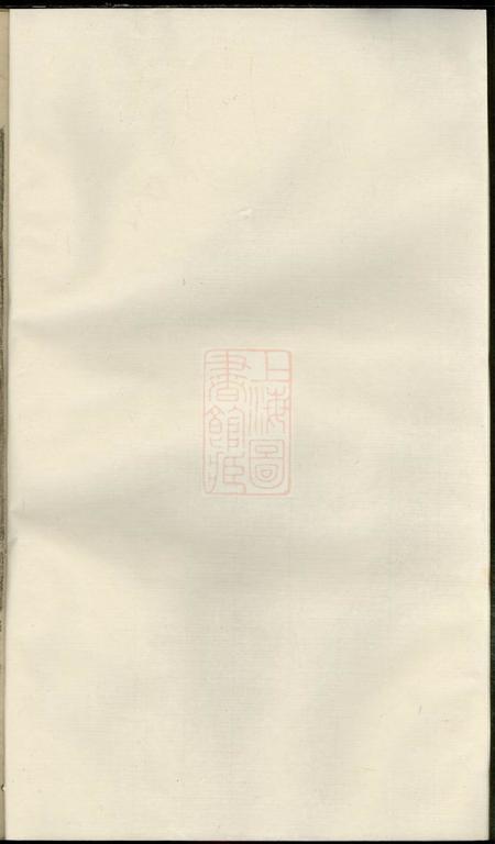 东阳横城蒋氏宗谱