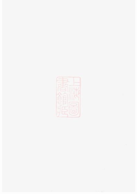 江苏金坛蒋氏宗谱
