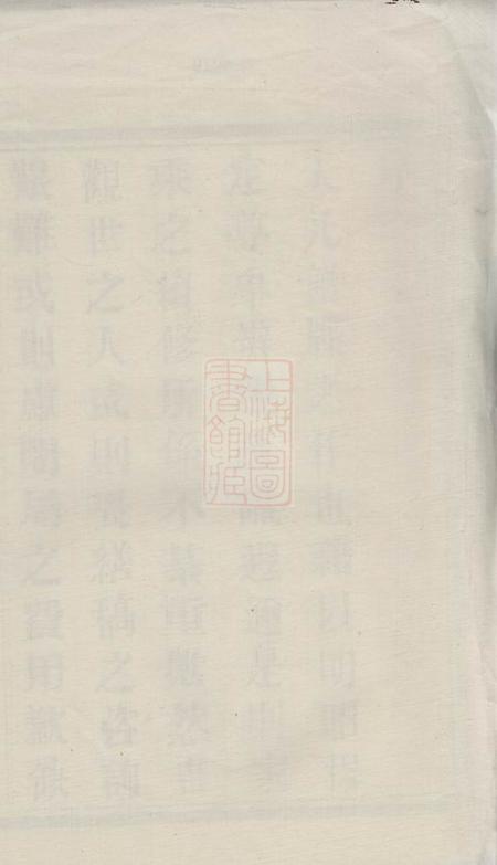 宜兴光远堂双桥蒋氏重修宗谱七卷