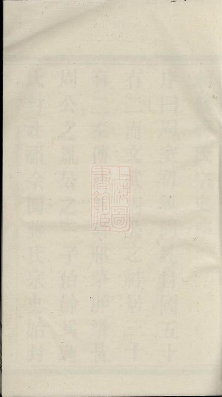 宜兴光远堂双桥蒋氏大宗谱牒三卷