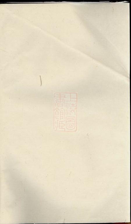 宜兴思诚堂涧桥蒋氏宗谱