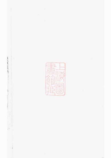 浦阳浦阳官砶蒋氏宗谱