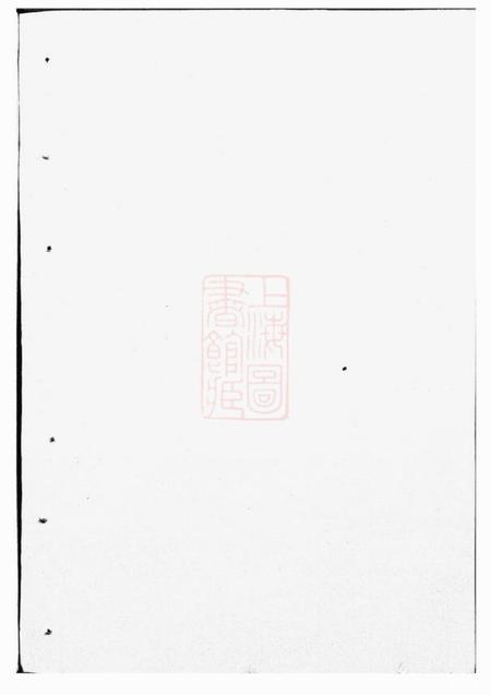 遂安三径蒋氏家谱