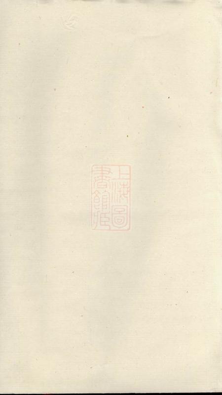 义乌酥溪蒋氏宗谱