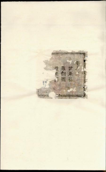 义乌义乌稠东蒋氏宗谱