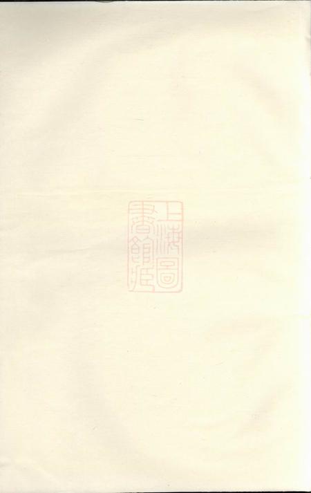 兰溪上蒋蒋氏宗谱