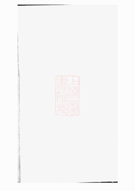 《思成堂蒋氏宗谱不分卷》封面