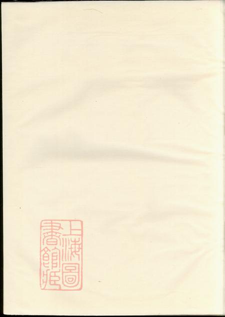 《浙江东阳吴宁吴宁厉氏宗谱》封面
