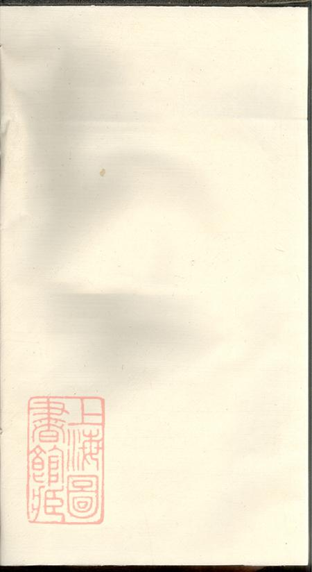 《江苏常州宝善堂管庄臧氏宗谱八卷》封面