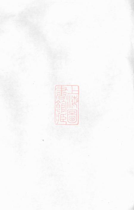 《黟县敦本堂湾里裴氏族谱六卷首一卷》封面