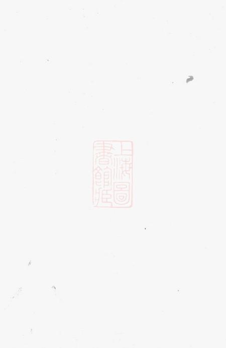 湖南等敦睦堂廖氏族谱