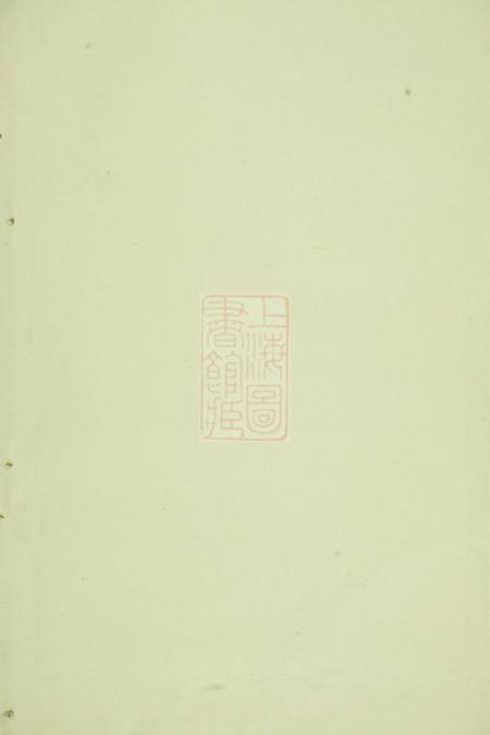 宁都平溪廖氏九修族谱不分卷