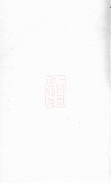 《浏阳廖氏族谱》封面