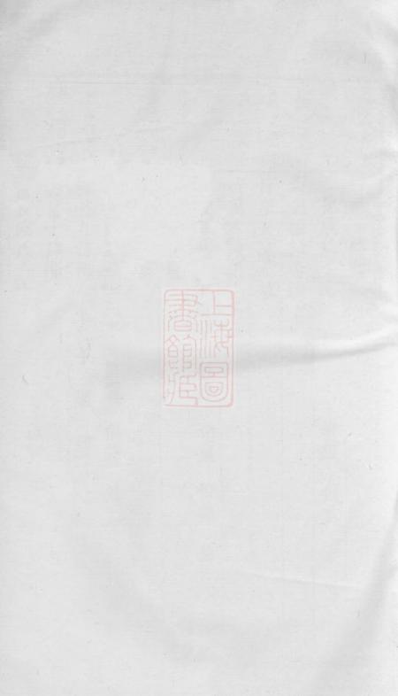 浦阳白麟溪义门郑氏宗谱不分卷