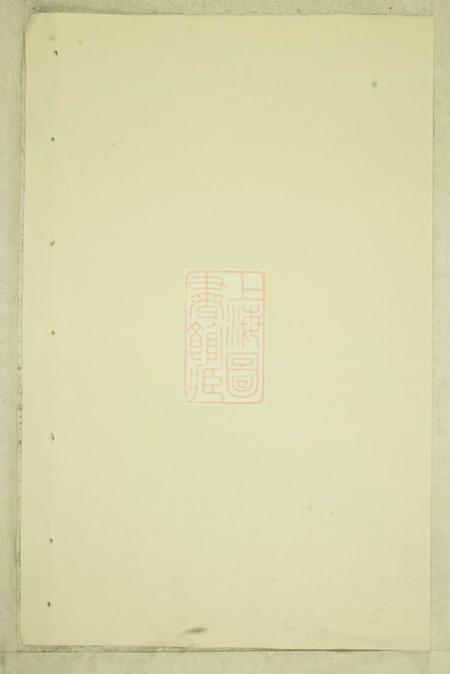 浦阳白麟溪义门郑氏宗谱不分卷