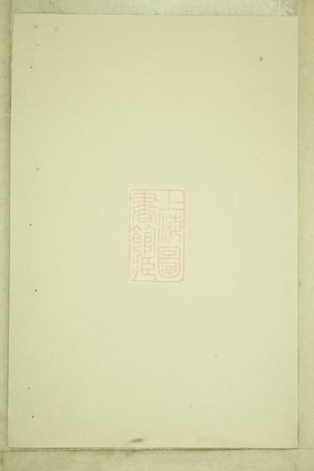 乐安乐安郑氏宗谱