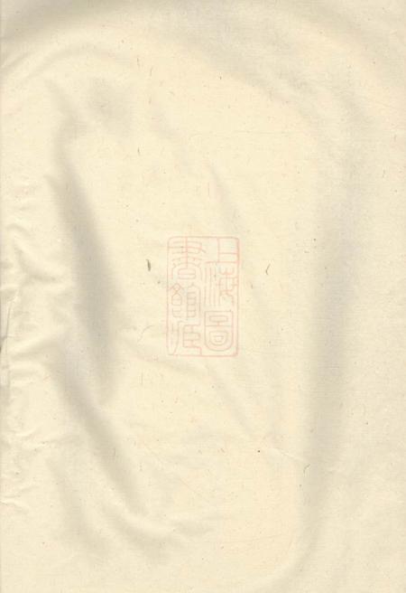 诸暨七松堂凤山郑氏宗谱