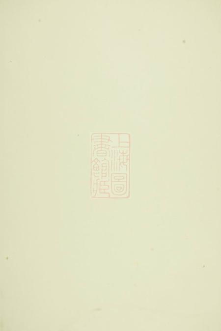 诸暨七松堂凤山郑氏宗谱十二卷