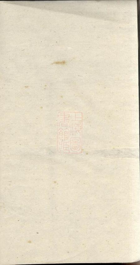 《通德堂郑氏四修族谱》封面