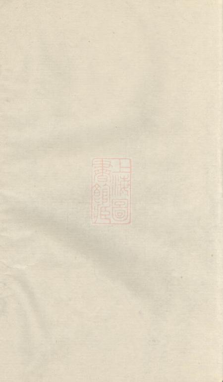 《荥阳堂郑氏族谱》封面