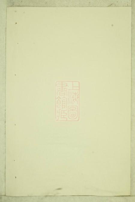 《永新达孝堂神泉宁氏七修族谱》封面
