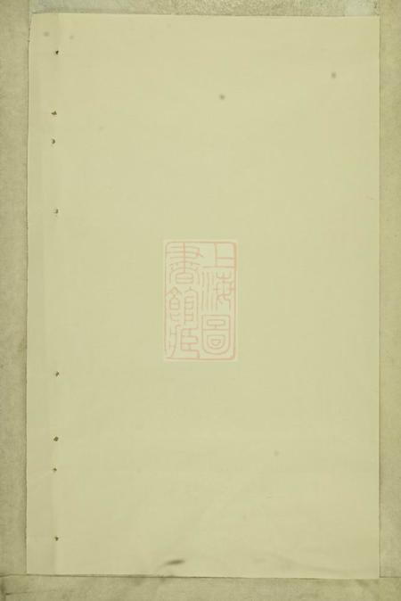 《茶陵成德堂楚南云阳宁氏六修族谱四卷》封面