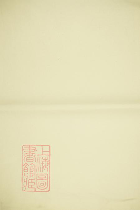 《浙江桐庐承恩堂桐江阆苑闻氏宗谱》封面