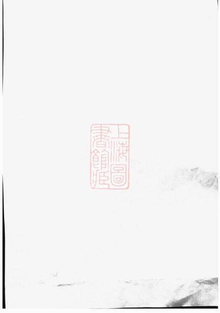 湘阴罗湘熊氏宗谱不分卷