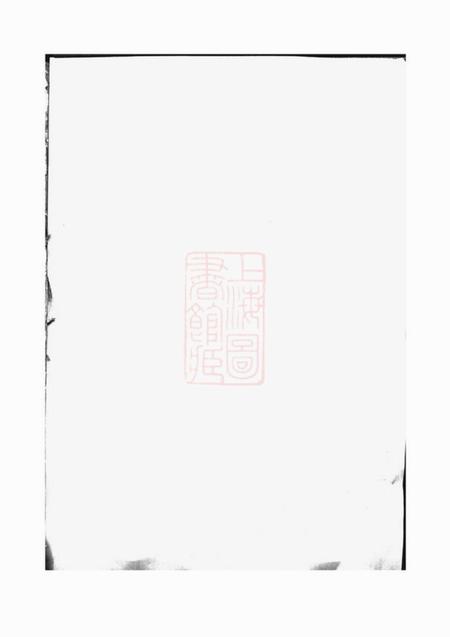 《蒲圻爱日堂熊氏族谱》封面