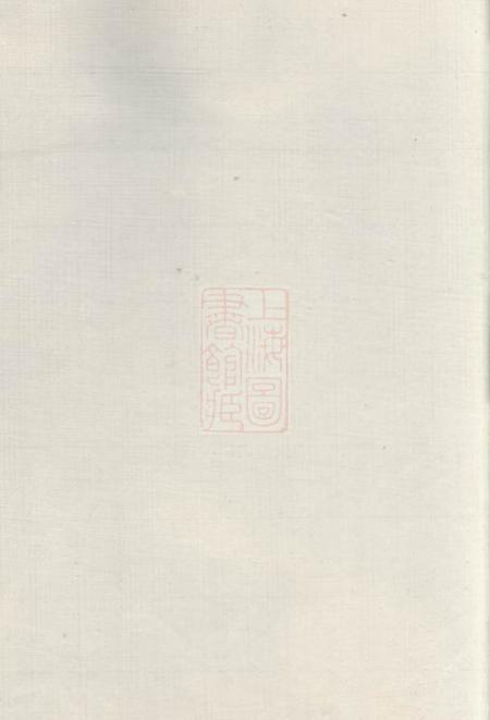 浙江杭州孝思堂西湖邓氏续修族谱