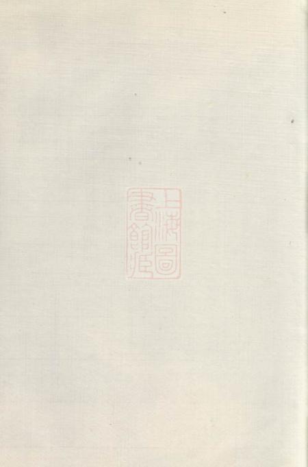 武进敦睦堂潞城邓氏宗谱六卷