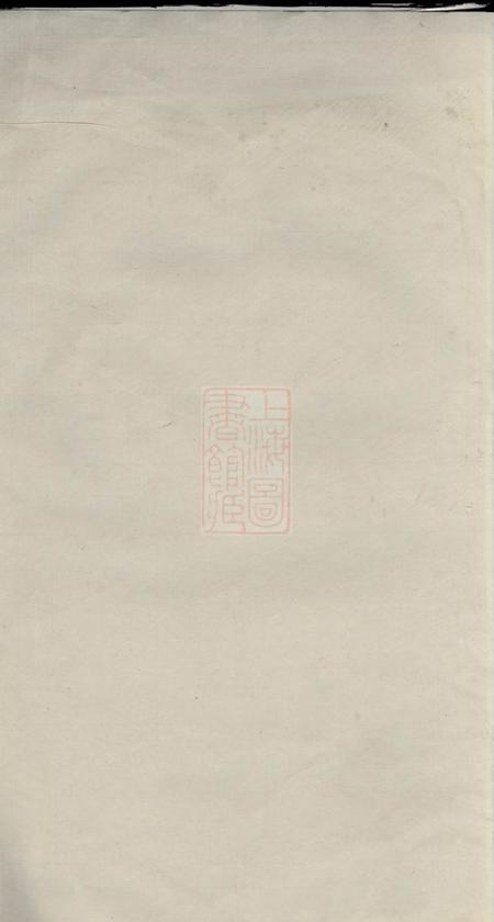 宁乡守艺堂沩宁枧坪邓氏支谱十五卷