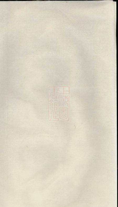 宁乡南阳堂邓氏宗谱八卷首一卷