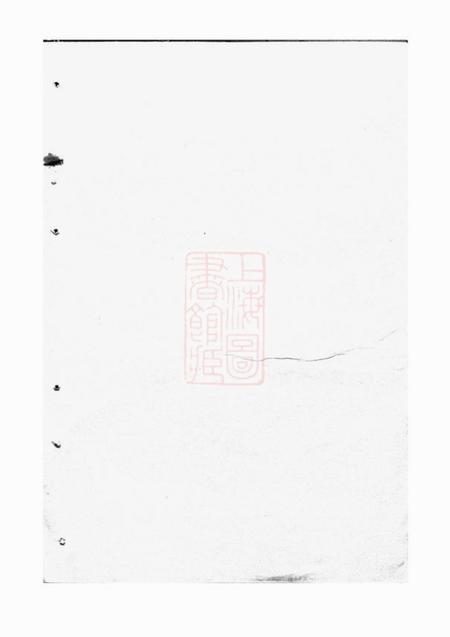 湖南汉寿遗经堂六甲邓氏族谱