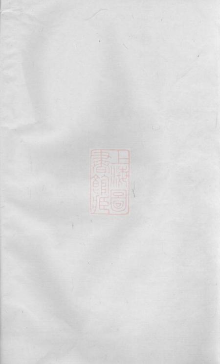 南阳堂邓氏续修族谱