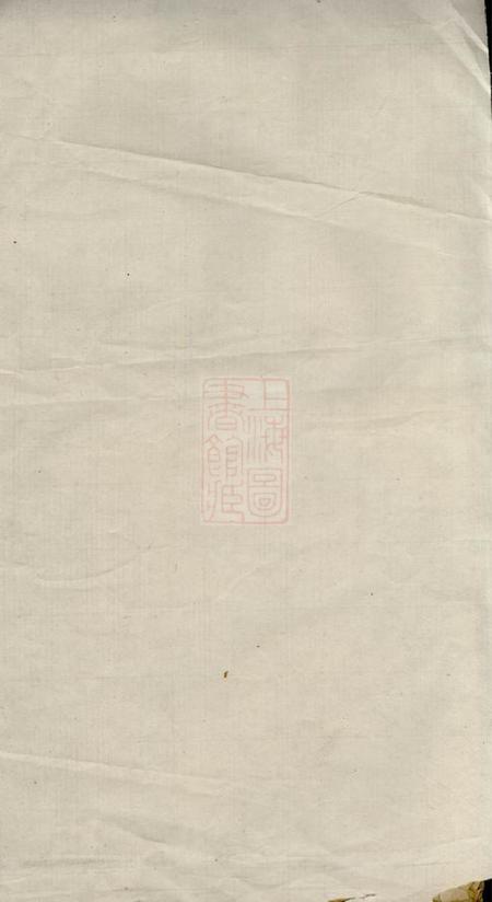南阳堂邓氏宗谱