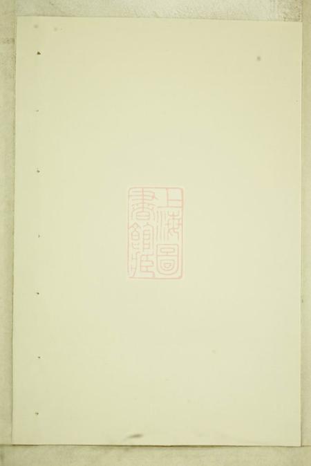 东阳东阳癓国楼氏宗谱八卷附一册