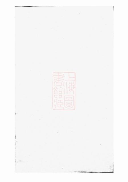 东阳凤山楼氏宗谱