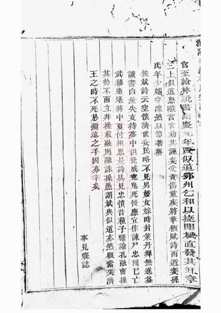 浦阳浦阳文溪楼氏宗谱.pdf电子版下载预览图3