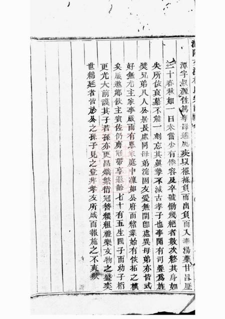 浦阳浦阳文溪楼氏宗谱.pdf电子版下载预览图5
