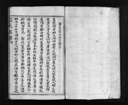 浙江翁氏族谱-袋球翁氏宗谱历代谱序 [不分卷].pdf电子版预览图3